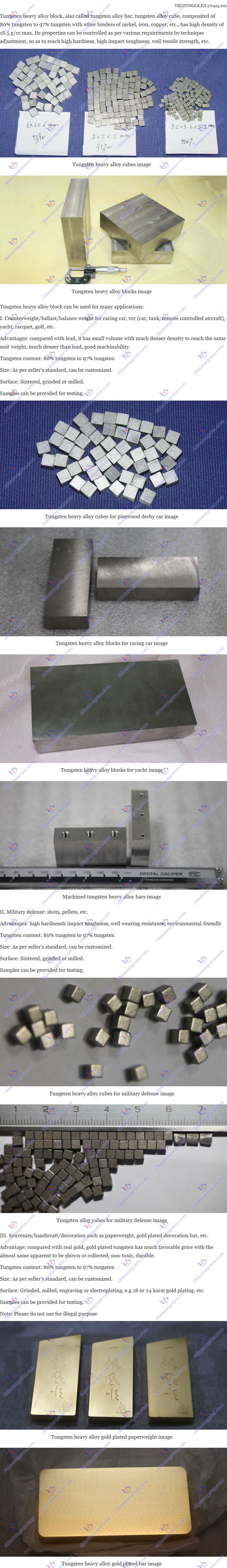 tungsten heavy alloy block image