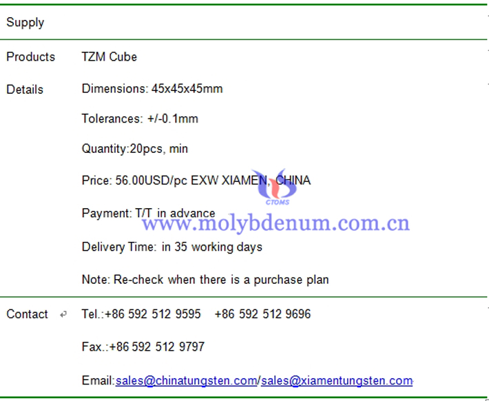 TZM cube price image