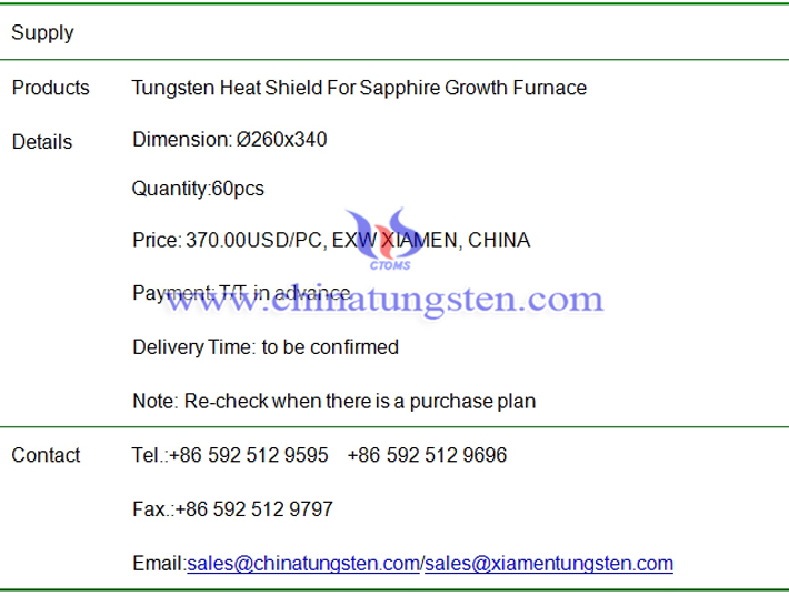 tungsten heat shield price image