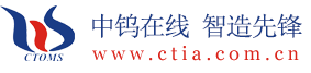 China Tungsten Industry News Center