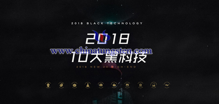 black technology picture