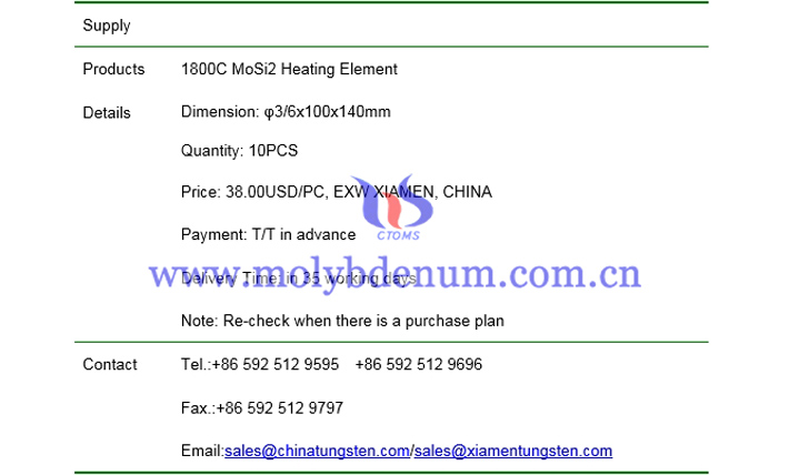 1800C MoSi2 heating element price picture