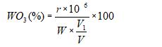 三氧化鎢含量計算公式圖片
