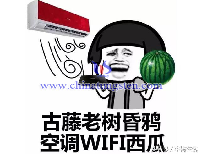  夏天三寶—空調WIFI和西瓜圖片