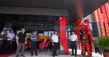 年產12萬噸鑭鈰應用稀土新材料轉化基地項目竣工典禮儀式（圖源：稀土高新區）